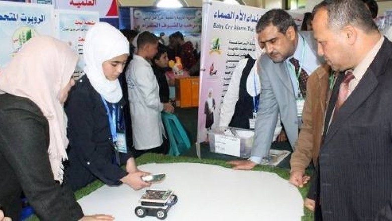 معرض الوسائل التعليمية في الجامعة الإسلامية