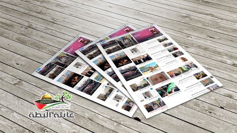 رؤية مجتمع عائلة البطة