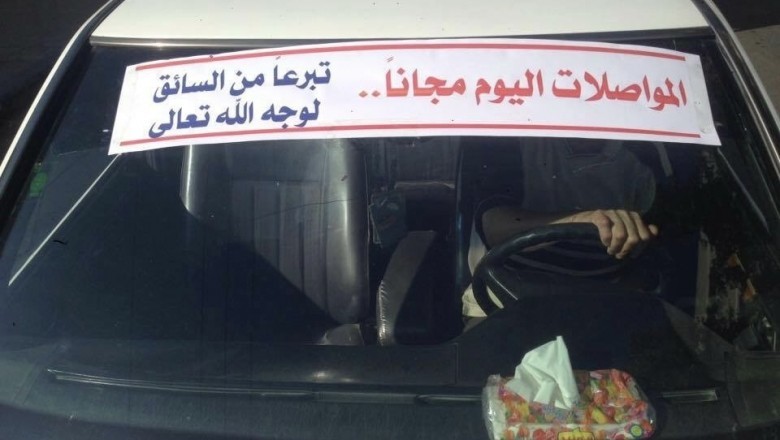 يوم مواصلات مجاناًً