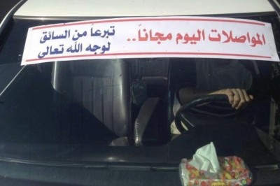 يوم مواصلات مجاناًً