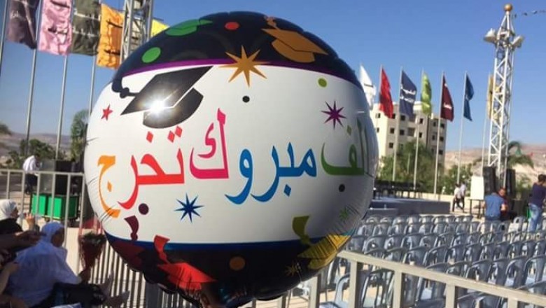 تخرج الدكتورة ريتا عماد فارس البطه