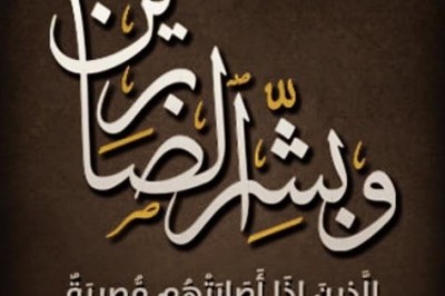 وفاة الحاجة فخرية حسين بخيت الأغا