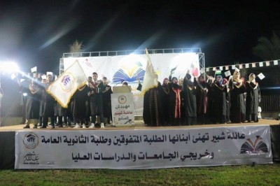 حفل تكريم المتفوقين والخريجين من أبناء عائلة شبير للعام 2017/2016 