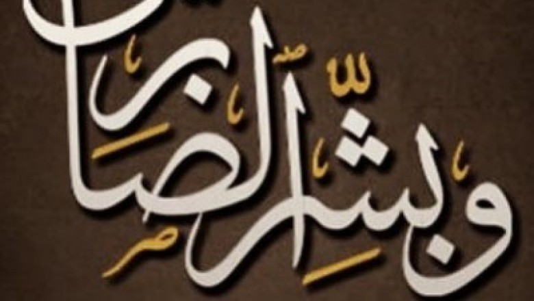 الحاجة إعتدال جراد محمد الفرا في ذمة الله