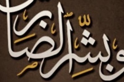 الحاجة إعتدال جراد محمد الفرا في ذمة الله