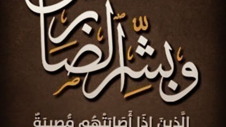 أ. سماح سعد طه الفرا في ذمة الله
