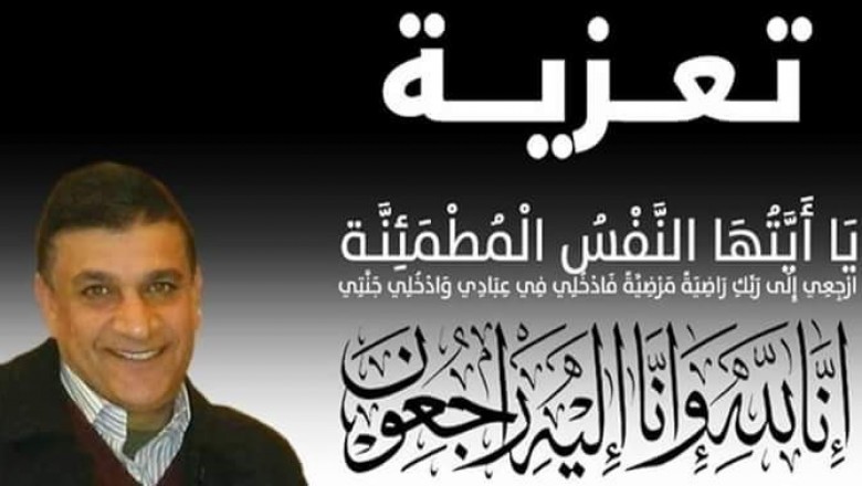 العقيد/ معتز عبدالشكور الطويل في ذمة الله