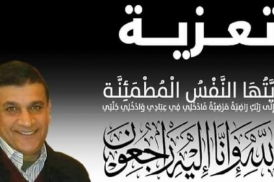 العقيد/ معتز عبدالشكور الطويل في ذمة الله