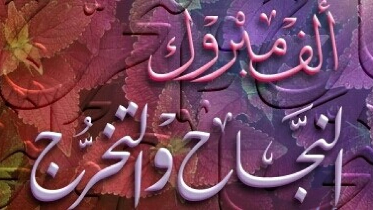 تخرج أ. عنان بهاء الدين علي البطه