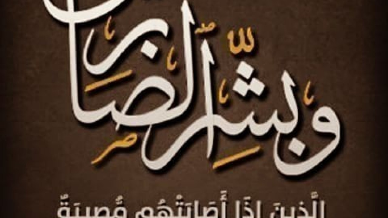 وفاة السيدة /فاطمة مسعود السقا