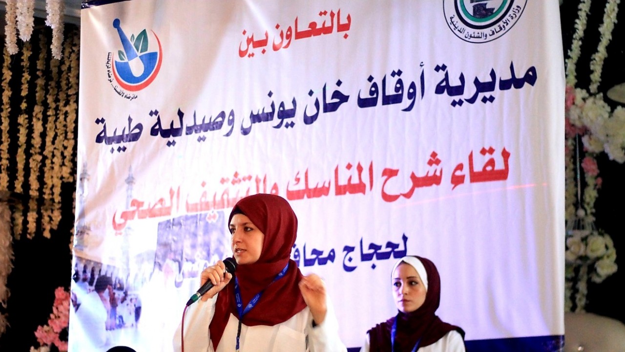  صيدلية طيبة و بالتعاون مع مديرية أوقاف خان يونس 