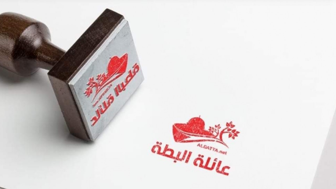 إعلان إستحقاق إنتخابي عائلة البطة