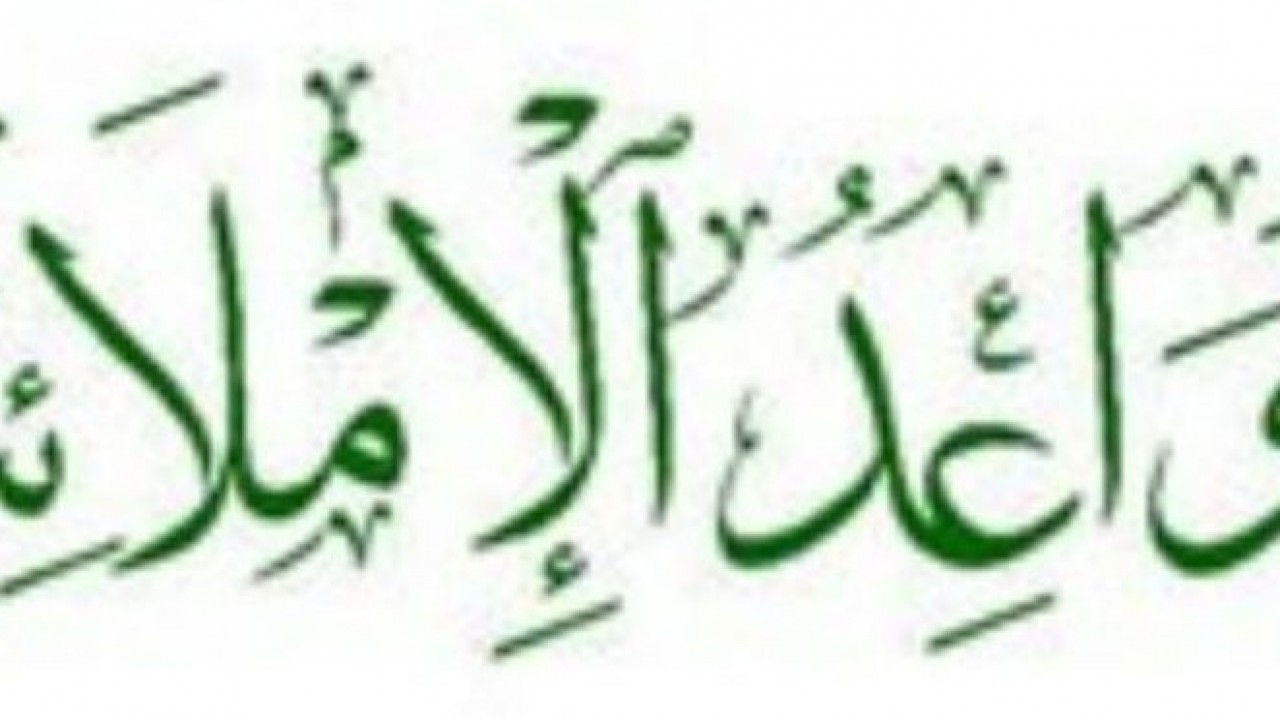 فائدة لغوية