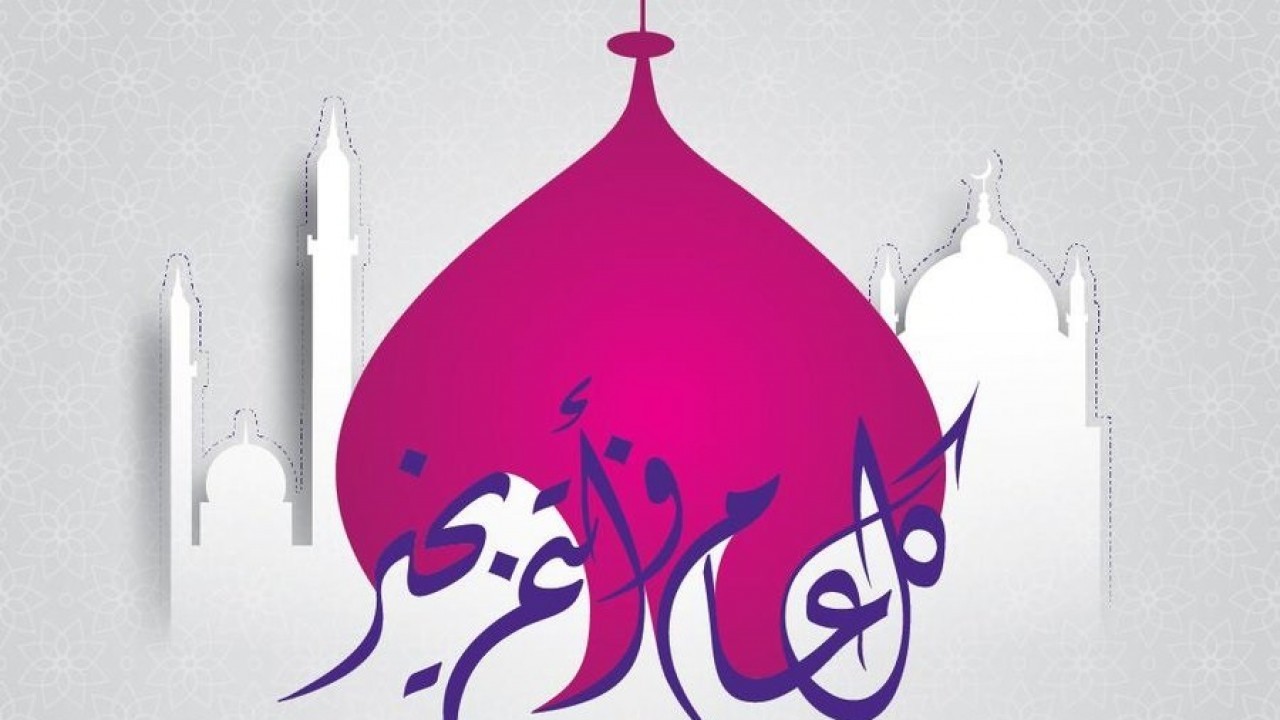 تهنئة بحلول عيد الأضحى الـمـبـارك