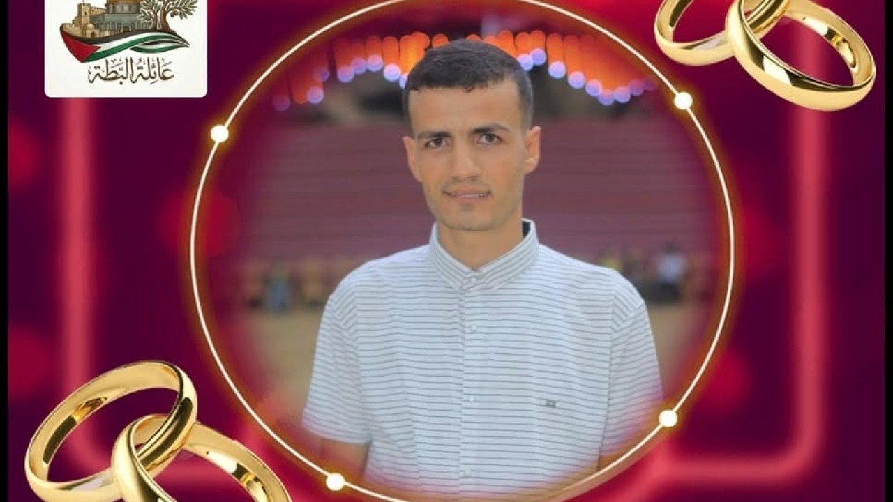 عائلة البطة تهنئ آية سعيد البطة وساهر المصري بمناسبة عقد قرانهما